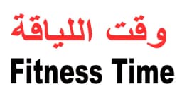 كود خصم وقت اللياقة 2025 كوبون 70% لكل الاشتراكات -كوبونات كود خصم وقت اللياقة 2025 كوبون 70% لكل الاشتراكات -كوبونات