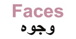 كود خصم وجوه 2025 تخفيضات 80% شاملة لكل منتجات موقع faces كود خصم وجوه 2025 تخفيضات 80% شاملة لكل منتجات موقع faces