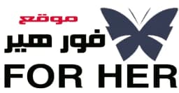 كود خصم فور هير 2025 كوبون 50% جديد لكل متجر for her-كوبونات كود خصم فور هير 2025 كوبون 50% جديد لكل متجر for her-كوبونات