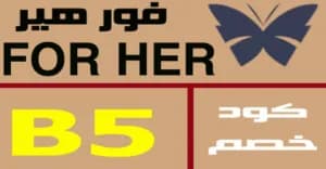 forher