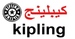 Kipling discount code 2025 70% coupon for all site - كوبونات Kipling discount code 2025 70% coupon for all site - كوبونات