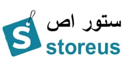 كود خصم storeus 2025 | أقوي كوبون 80% لمتجر ستور اص- كوبونات كود خصم storeus 2025 | أقوي كوبون 80% لمتجر ستور اص- كوبونات