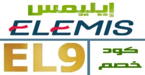 elemis