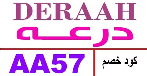 deraah