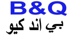 كود خصم بي اند كيو 2025 كوبون 70% لمنتجات b&q ksa - كوبونات كود خصم بي اند كيو 2025 كوبون 70% لمنتجات b&q ksa - كوبونات