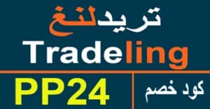 tradeling