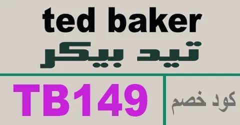 tedbaker
