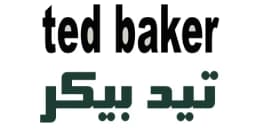 كود خصم تيد بيكر 2025 كوبون 70% لطلبيات tedbaker ksa-كوبونات كود خصم تيد بيكر 2025 كوبون 70% لطلبيات tedbaker ksa-كوبونات