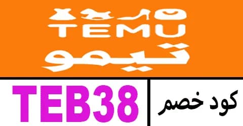 temu