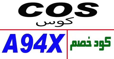 cos