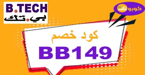 btech